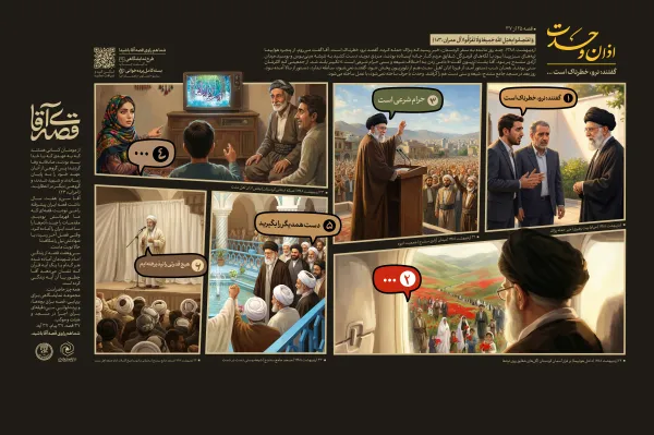 قصه25 اذان وحدت 